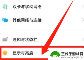 原神竖屏怎么调回横屏 手机原神变竖屏如何修复
