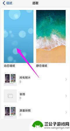 苹果手机更换锁屏壁纸 iOS手机如何设置锁屏壁纸