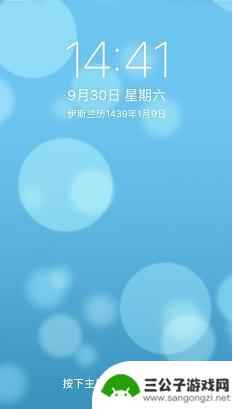 苹果手机更换锁屏壁纸 iOS手机如何设置锁屏壁纸