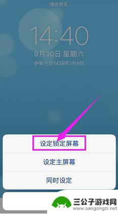 苹果手机更换锁屏壁纸 iOS手机如何设置锁屏壁纸