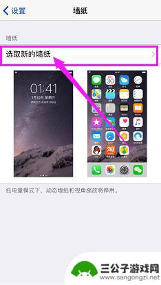 苹果手机更换锁屏壁纸 iOS手机如何设置锁屏壁纸