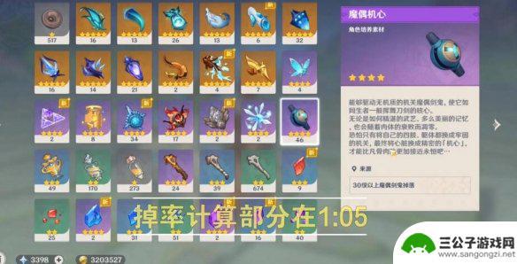 原神如何获得魔偶机心 《原神手游》魔偶机心如何获取
