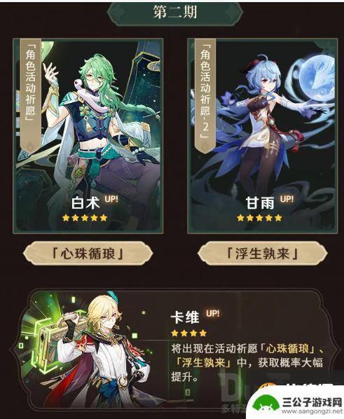 原神3.6什么时候更新? 原神3.6版本更新公告