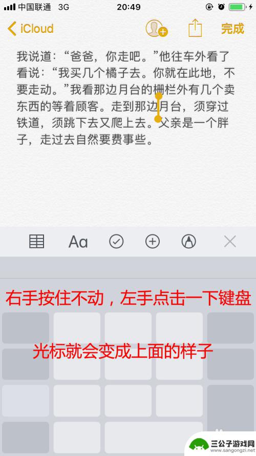 手机表格怎么选定文字 选取文字内容的苹果手机技巧