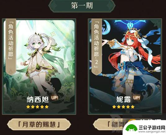 原神3.6什么时候更新? 原神3.6版本更新公告