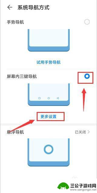 手机底端怎么设置三个键 安卓手机下方三个键如何显示