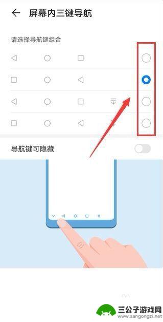 手机底端怎么设置三个键 安卓手机下方三个键如何显示