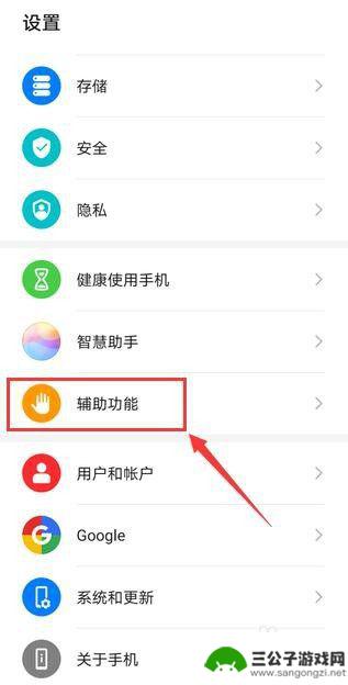 手机底端怎么设置三个键 安卓手机下方三个键如何显示