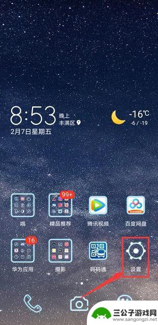 手机底端怎么设置三个键 安卓手机下方三个键如何显示