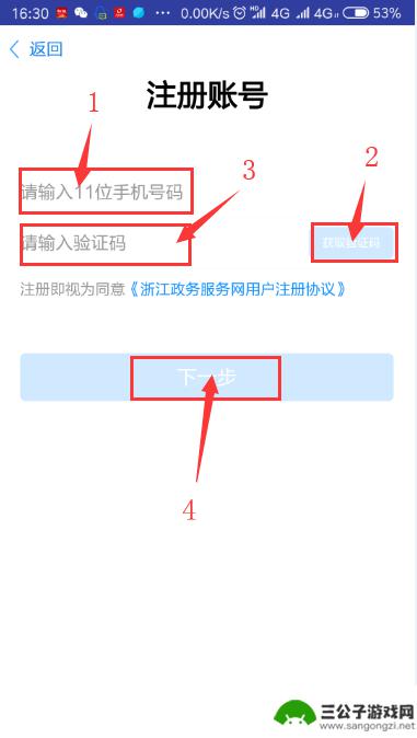 手机申请营业执照app 个体工商户营业执照申请办理手机APP推荐