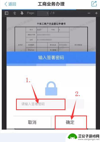 手机申请营业执照app 个体工商户营业执照申请办理手机APP推荐