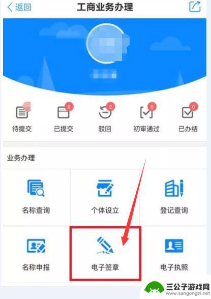 手机申请营业执照app 个体工商户营业执照申请办理手机APP推荐