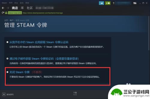 如何解除steam令牌 如何解绑Steam手机令牌