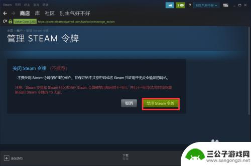 如何解除steam令牌 如何解绑Steam手机令牌