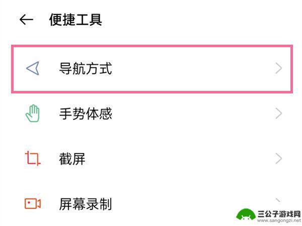 oppo防触摸怎么设置 oppo手势横屏防误触取消的技巧