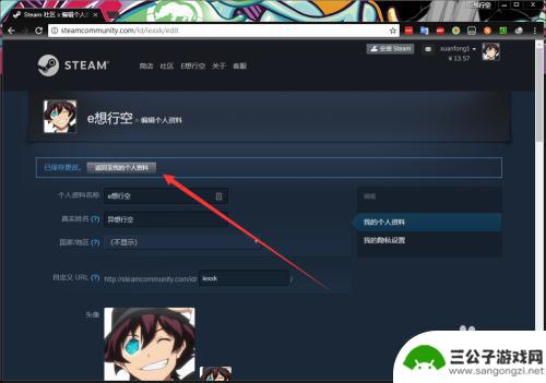 steam怎么显示展柜 Steam游戏展柜设置教程