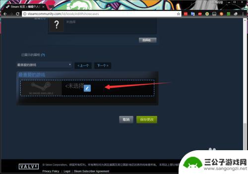 steam怎么显示展柜 Steam游戏展柜设置教程