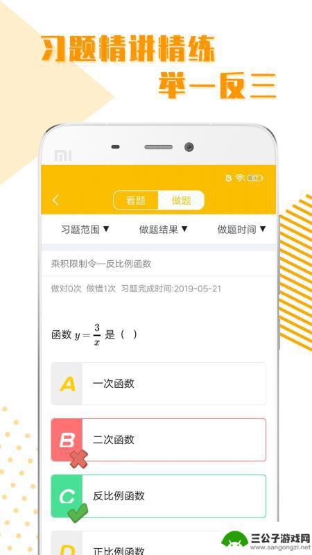 初中全科学习手机版本最新