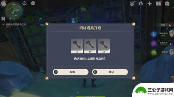 原神用钥匙开的宝箱位置 《原神》4.2简易宝库钥匙位置攻略