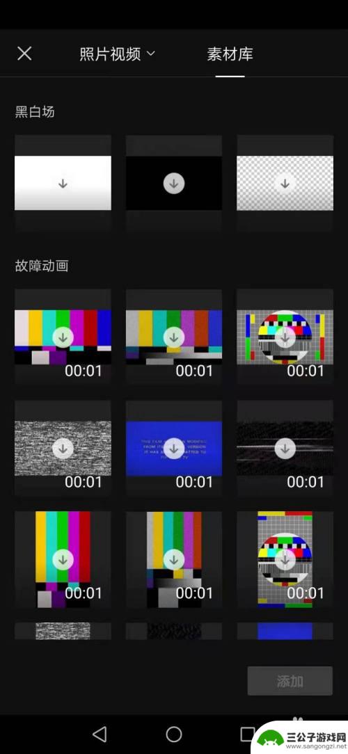手机视频如何找素材文件 剪映素材库位置在哪里