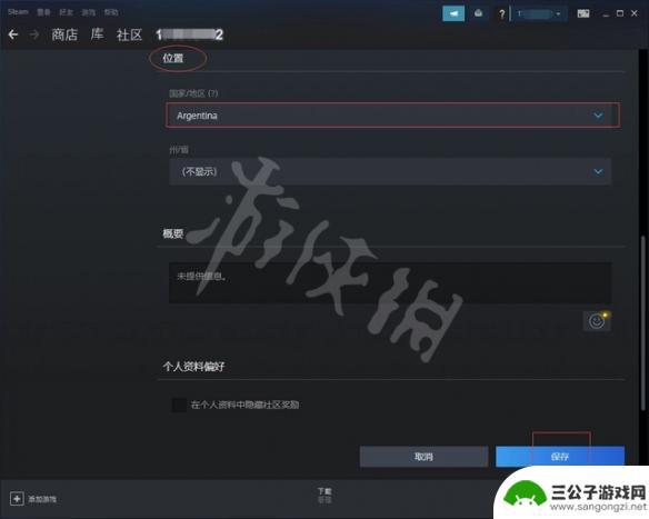 如何更新steam商店国家 《steam》转区方法2023年