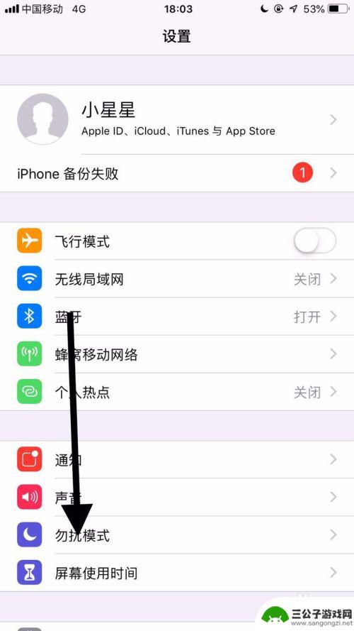 怎么样解除手机和平板同步 如何取消iPad和手机的同步功能