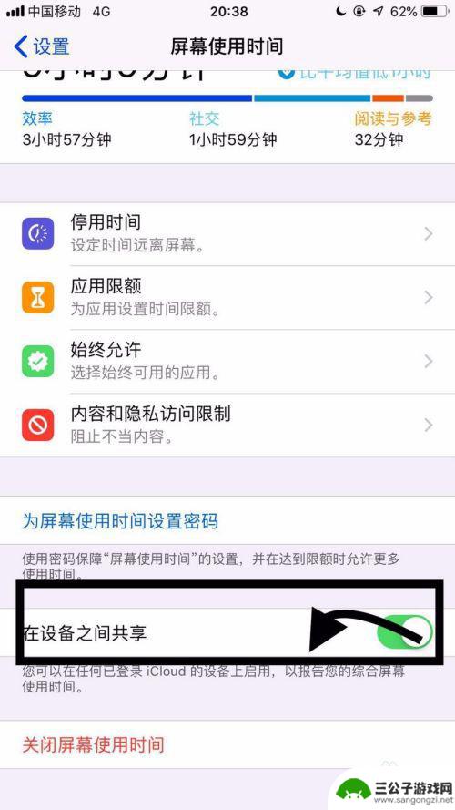 怎么样解除手机和平板同步 如何取消iPad和手机的同步功能