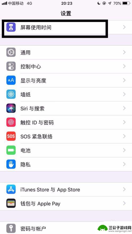 怎么样解除手机和平板同步 如何取消iPad和手机的同步功能