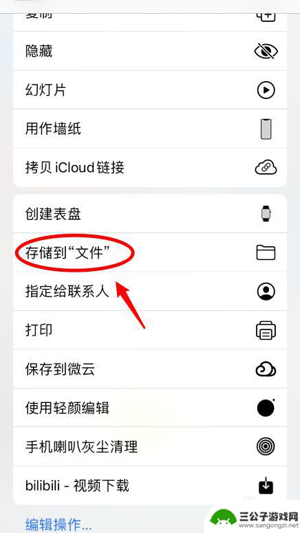 苹果手机图片怎么重新命名 iPhone如何将照片按日期重命名