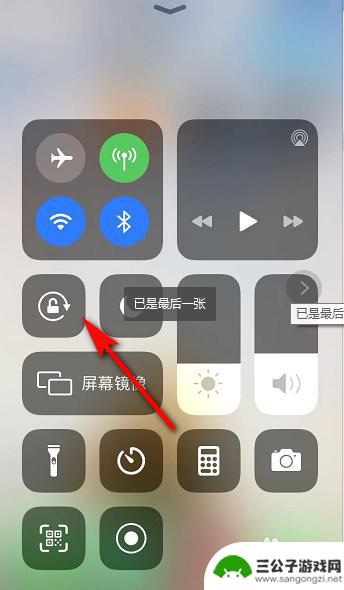 iphone手机屏幕怎么旋转 苹果手机屏幕旋转设置方法