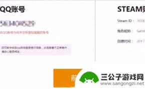 steam绑定qq steam账号如何绑定qq