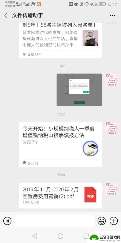 手机签字电子版怎么弄 手机签名软件怎么用