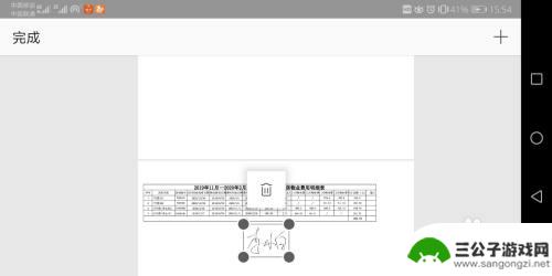 手机签字电子版怎么弄 手机签名软件怎么用