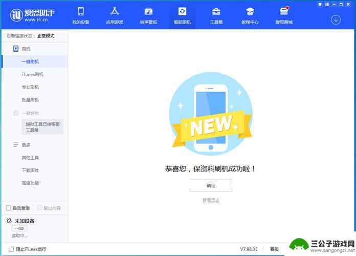 捡的手机刷机了怎么办 捡的苹果手机刷机了要id怎么办