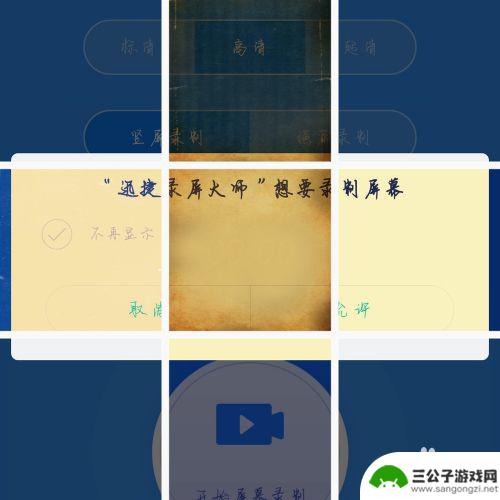 在家如何拍自己的手机 如何用手机录制高清视频