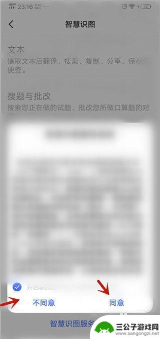 vivo识图功能在哪 vivo手机Jovi智慧识图功能怎么使用