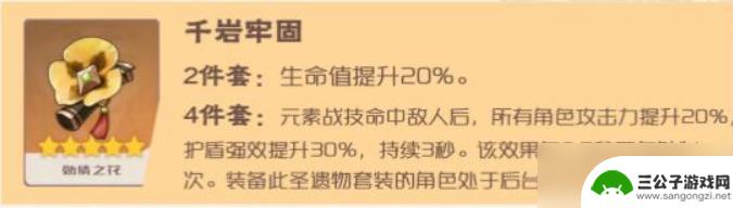 原神七七圣遗物怎么配 七七最强武器和圣遗物搭配推荐