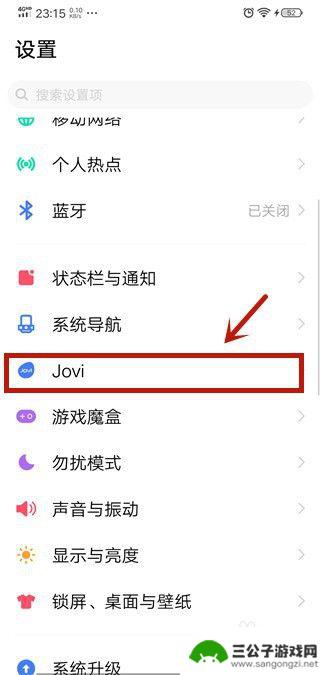 vivo识图功能在哪 vivo手机Jovi智慧识图功能怎么使用