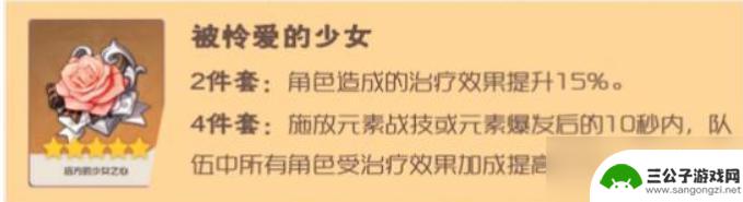 原神七七圣遗物怎么配 七七最强武器和圣遗物搭配推荐