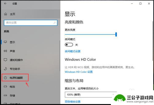 设置手机锁屏时间怎么设置 win10设置电脑自动锁屏时间方法