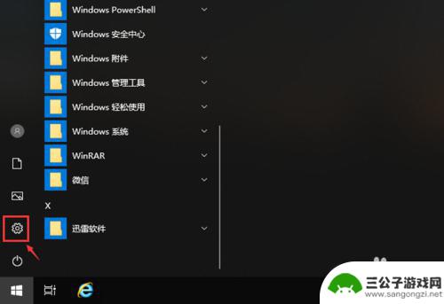 设置手机锁屏时间怎么设置 win10设置电脑自动锁屏时间方法