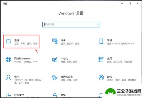 设置手机锁屏时间怎么设置 win10设置电脑自动锁屏时间方法