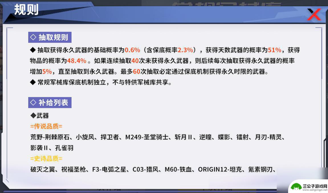 火线精英2战斗手册 火线精英2 新手玩家必知攻略