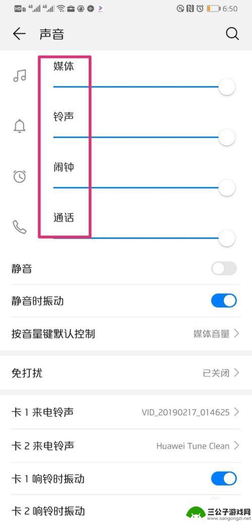 华为手机声音变小了怎么办? 华为手机通话声音小怎么解决