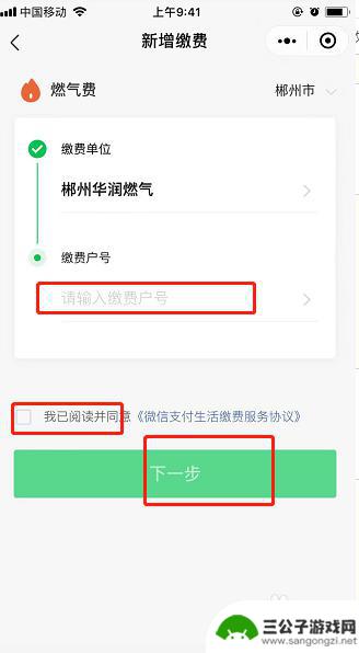 在网上怎么交天然气费 网上交燃气费的步骤