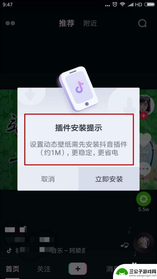 抖音手机电影壁纸怎么设置 抖音视频动态壁纸设置步骤