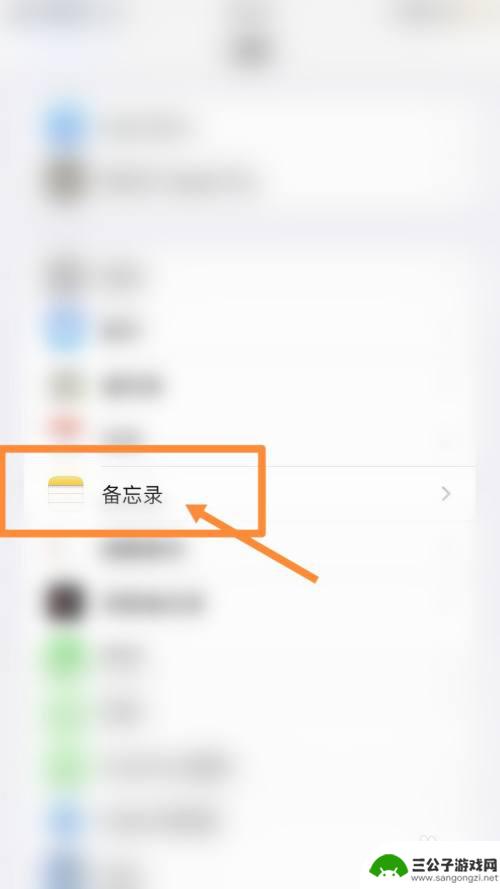 苹果手机备忘录如何计算 iPhone备忘录自动计算日期