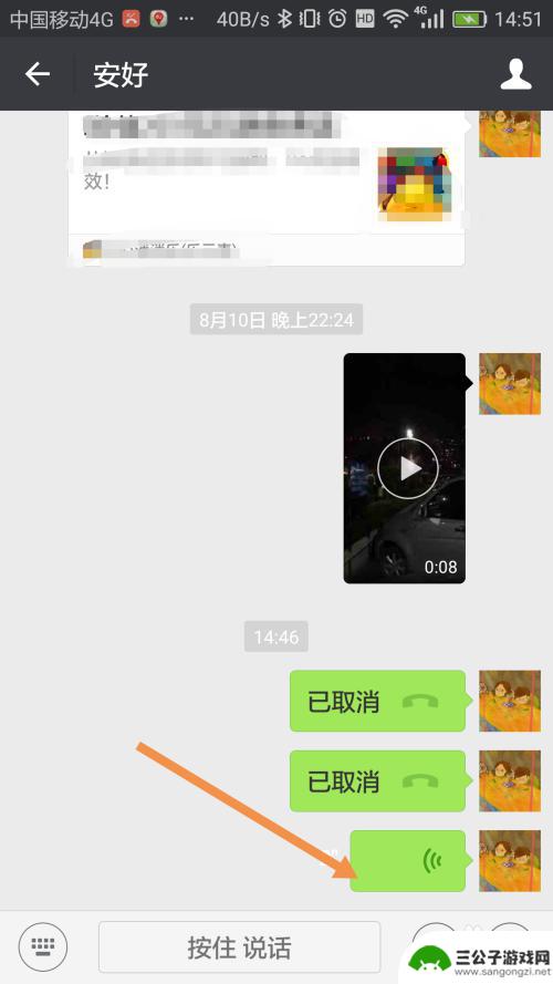 手机微信听筒怎么调整回来 微信听筒模式怎么设置回来