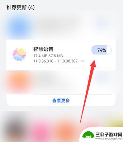 华为手机语音升级怎么整 华为手机如何更新智慧语音功能
