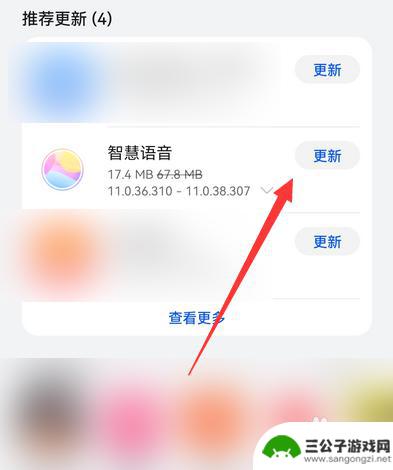 华为手机语音升级怎么整 华为手机如何更新智慧语音功能